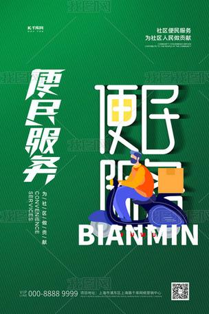 服务创意海报如何一眼抓住用户注意力？-图2