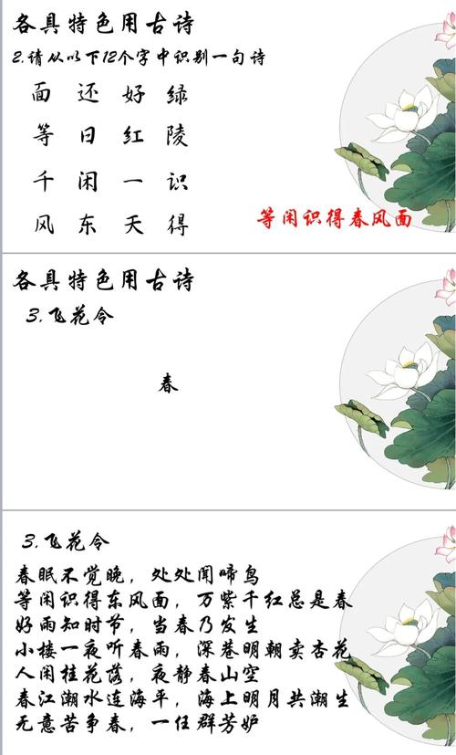 诗歌朗读技巧PPT如何提升朗读感染力？-图1