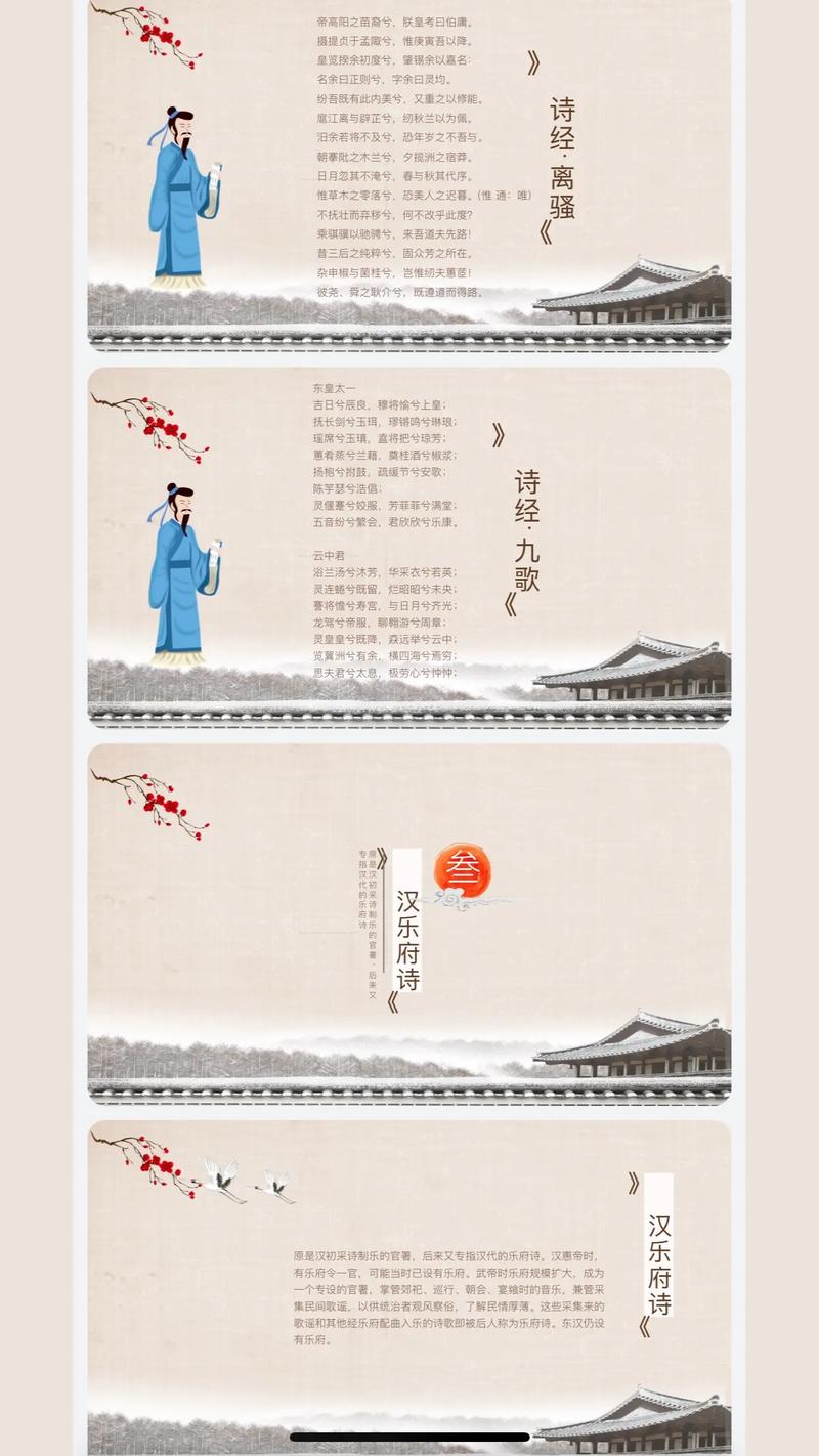 诗歌朗读技巧PPT如何提升朗读感染力？-图2