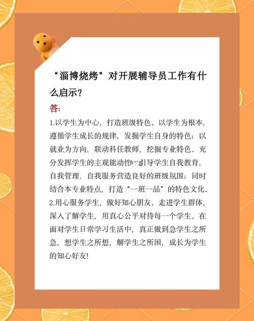 学生辅导员面试技巧-图1