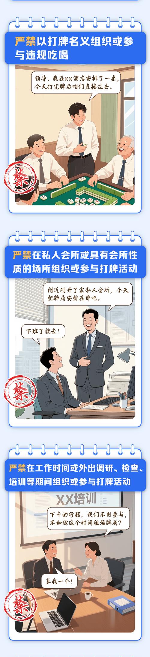 如何巧妙陪领导打牌又不失分寸？-图3