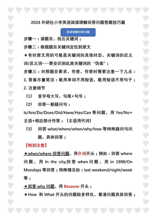 英语阅读理解的解题技巧-图3