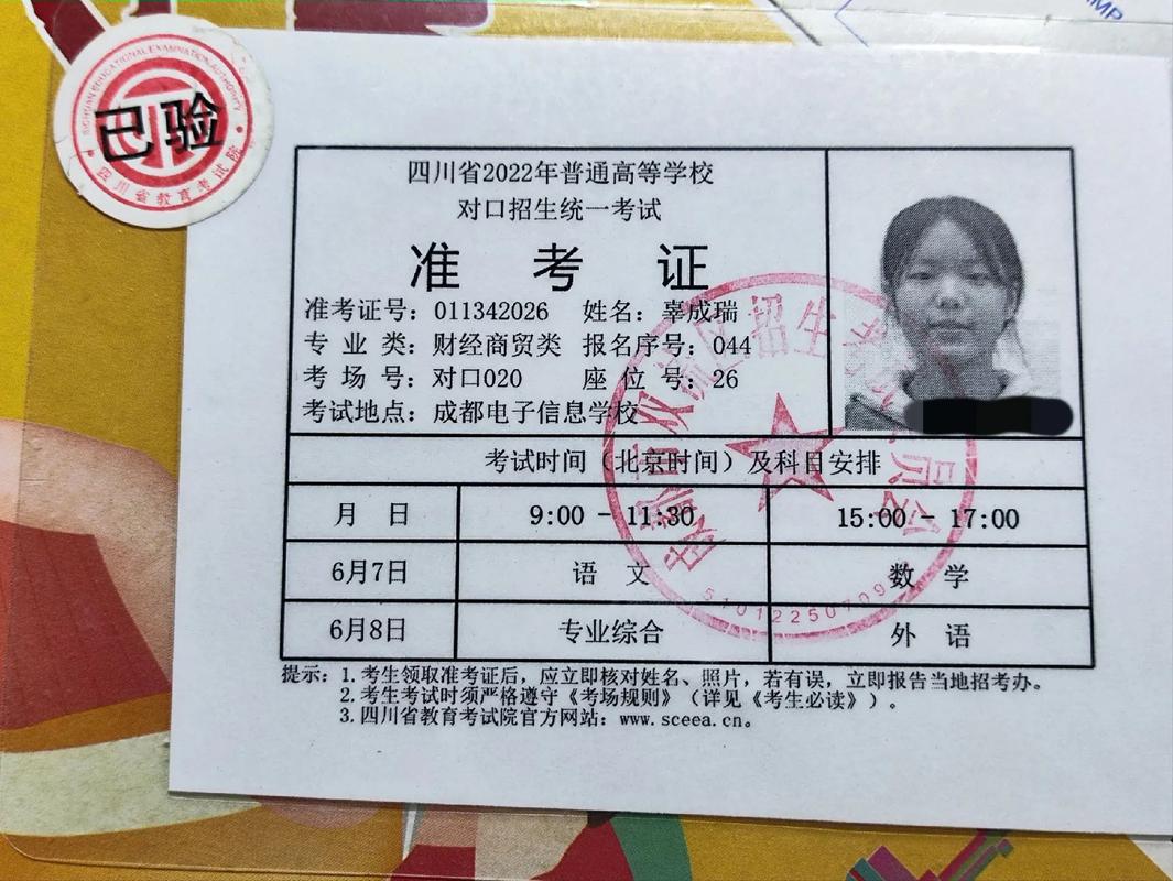 创意准考证，如何实现创意与功能的完美结合？-图3