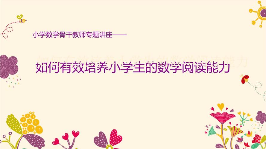 读书技巧 讲座通知-图2