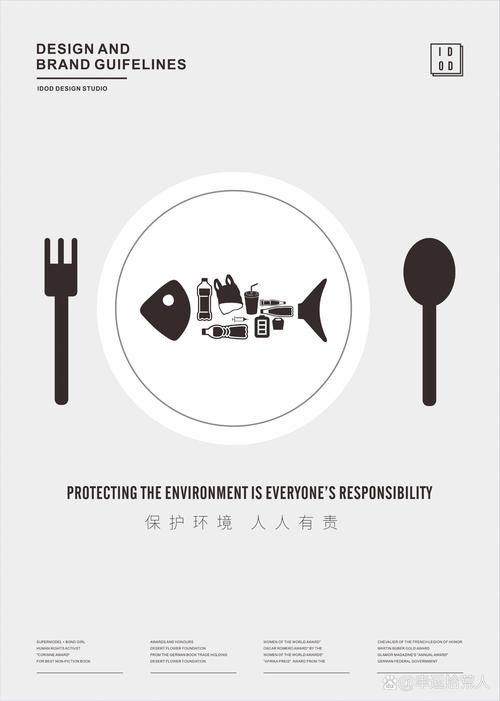 生活创意海报-图3