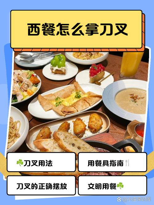 西餐推销技巧-图2