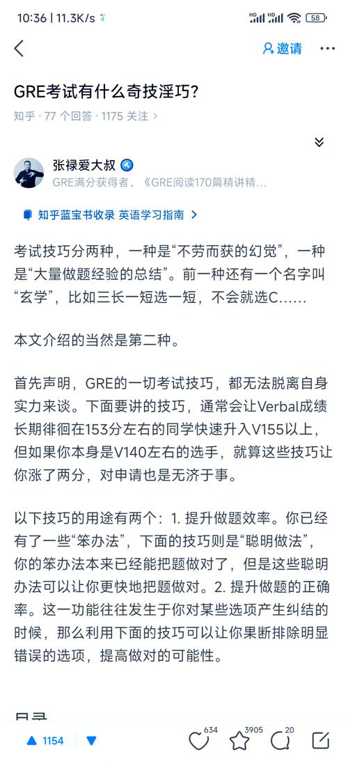 gre做题技巧,gre做题 技巧-图1 gre做题技巧,gre做题 技巧-图1