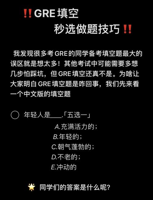 gre做题技巧,gre做题 技巧-图2 gre做题技巧,gre做题 技巧-图2