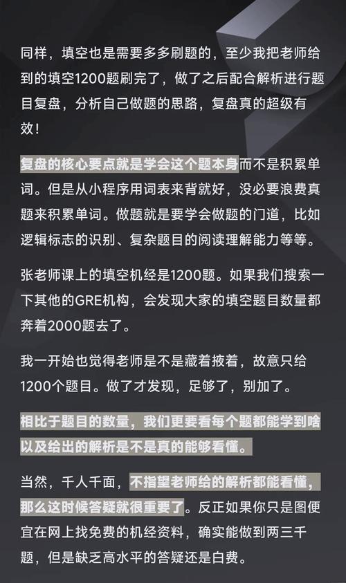 gre做题技巧,gre做题 技巧-图3 gre做题技巧,gre做题 技巧-图3