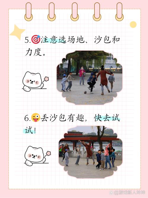 丢沙包技巧，丢沙包技巧有哪些-图1