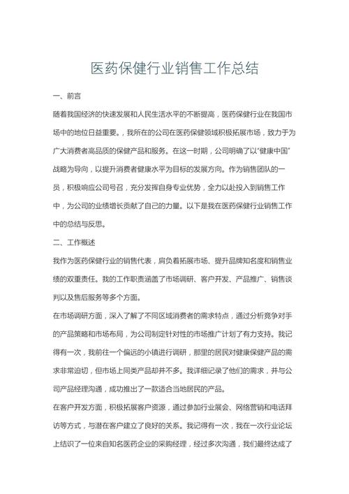 销售技巧于总结-图2