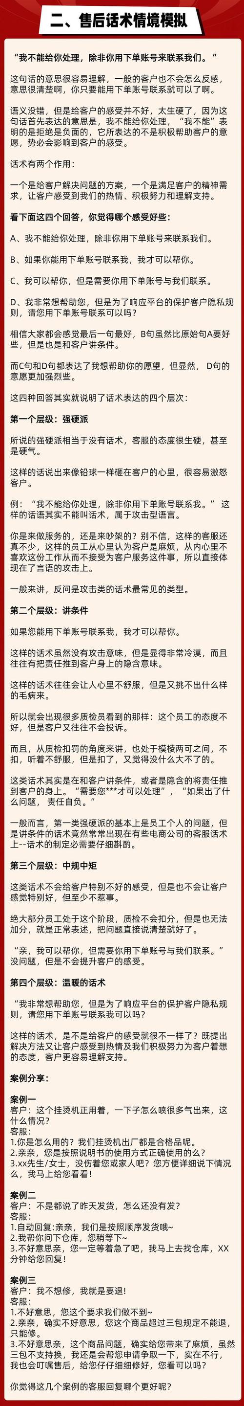 汽车售后客服技巧有哪些实用方法能提升客户满意度与问题解决效率？-图2