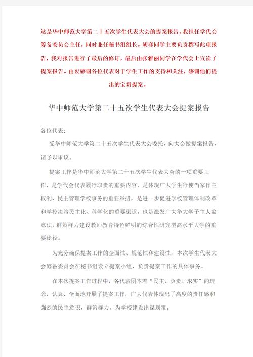 会议文件发放有哪些实用技巧？如何确保高效分发与参会者清晰理解？-图3