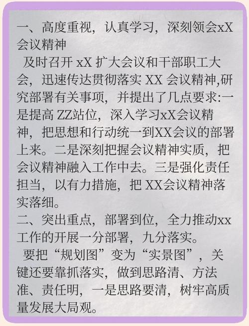 会议文件发放有哪些实用技巧？如何确保高效分发与参会者清晰理解？-图2