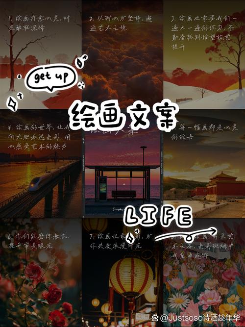 创意美术文案如何突破常规，让艺术表达真正触动人心？-图2