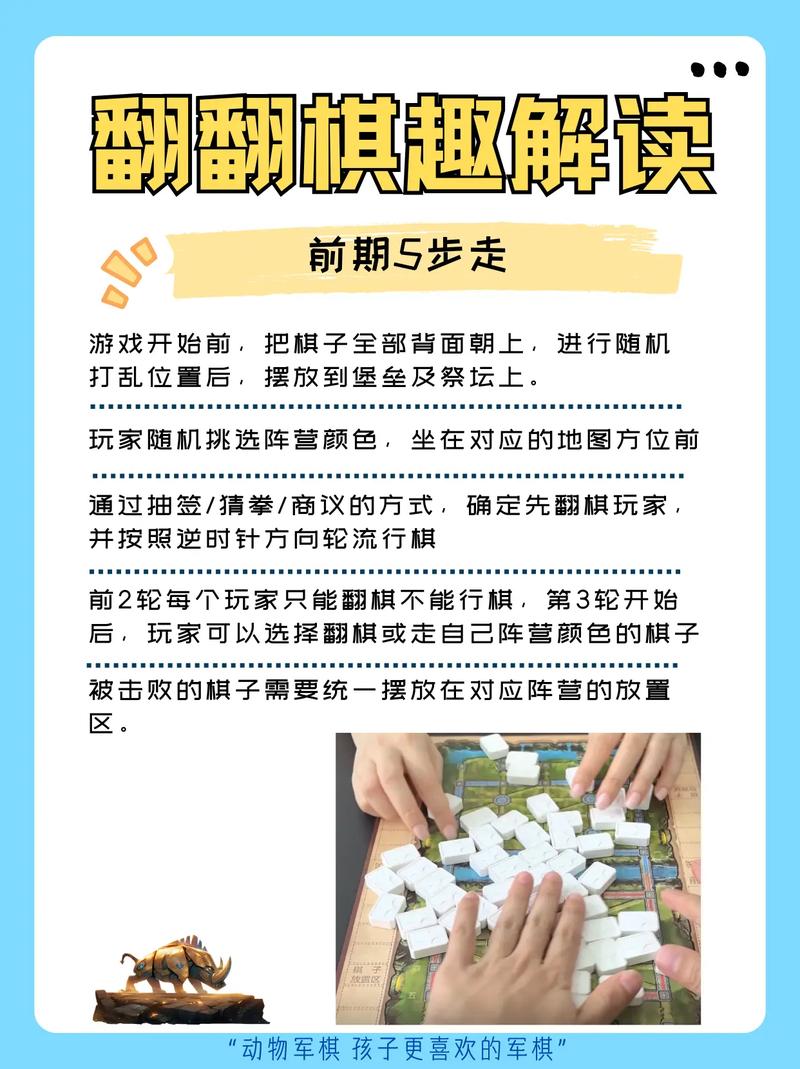 同桌反转棋技巧，如何掌握核心策略实现绝地翻盘？-图1