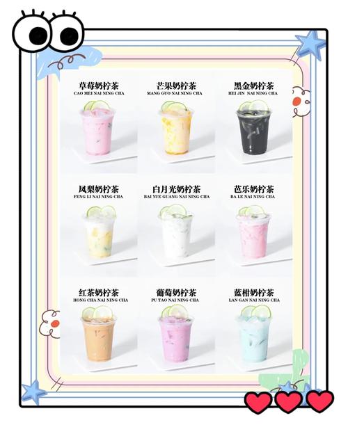 创意奶茶做法大全，如何突破传统配方打造爆款新口味？-图1