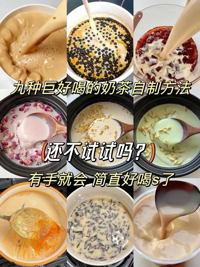 创意奶茶做法大全，如何突破传统配方打造爆款新口味？-图2