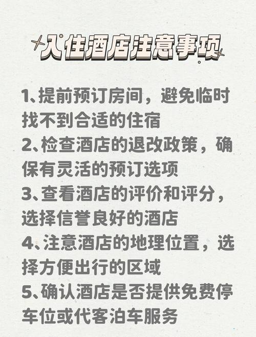 酒店销售报价技巧有哪些核心方法？如何精准把握客户需求实现报价最优化？-图3