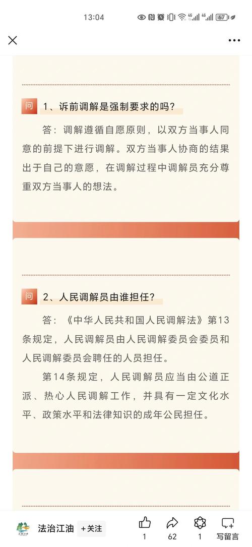 矛盾纠纷调处有哪些实用技巧？如何有效化解不同类型的矛盾冲突？-图2