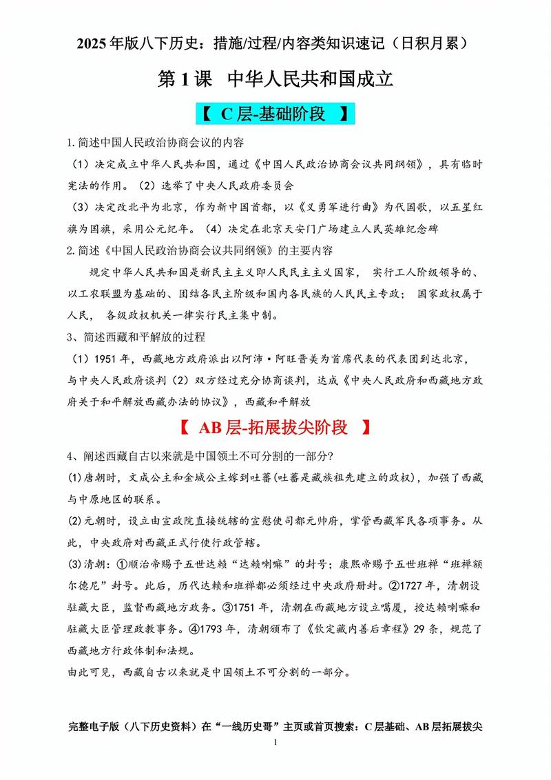 如何高效掌握识记内容技巧？有哪些实用方法能提升记忆效率与持久性？-图2
