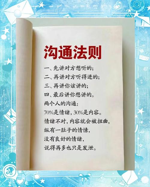店长如何提升团队沟通效率？关键技巧与实战策略解析-图3