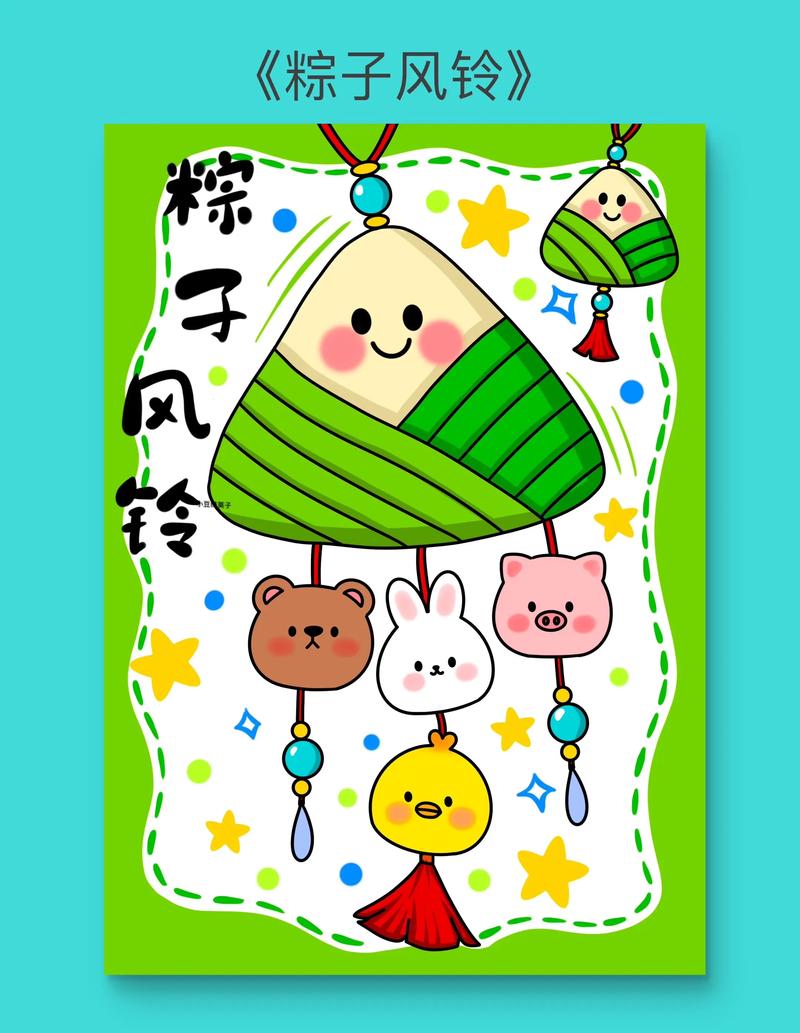 粽子的创意画，粽子的创意画法-图3
