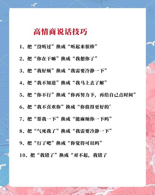 女人的说话技巧-图1