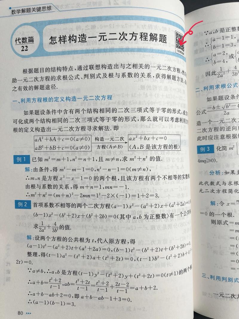 初中数学选择题答题技巧,初中数学选择题答题技巧总结-图2 初中数学选择题答题技巧,初中数学选择题答题技巧总结-图2