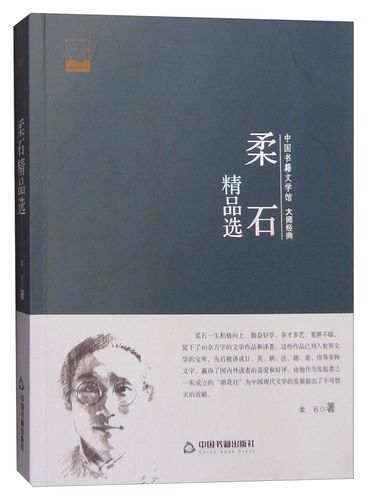 柔石文学技巧，柔石写作风格-图2