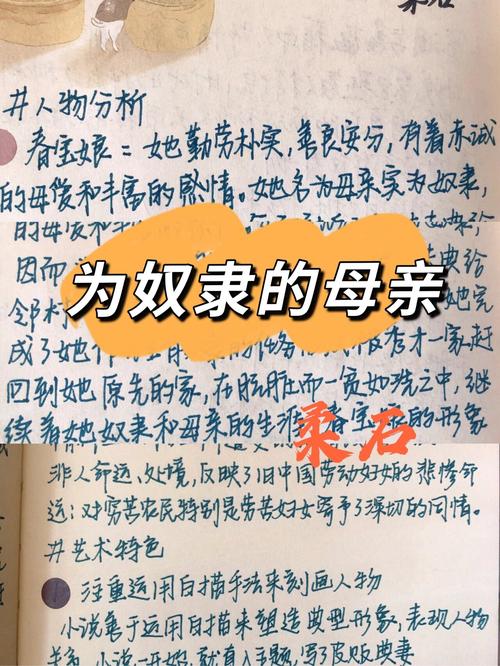 柔石文学技巧，柔石写作风格-图3