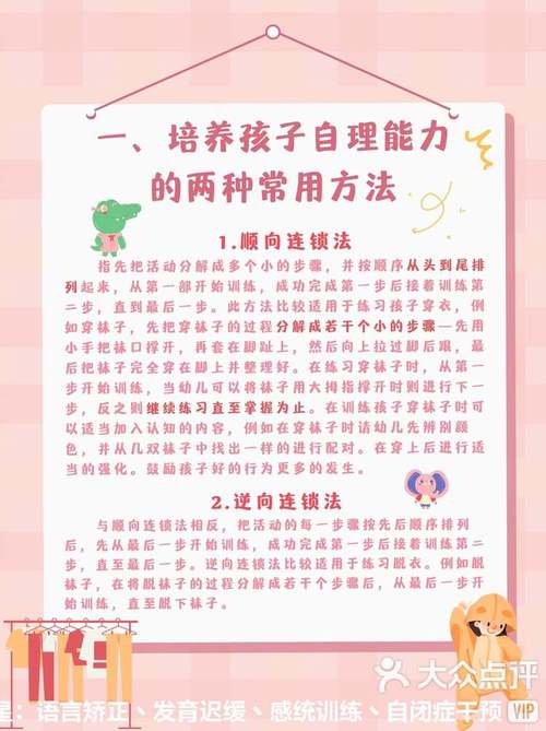 培养幼儿的技巧,培养幼儿的技巧有哪些-图2 培养幼儿的技巧,培养幼儿的技巧有哪些-图2