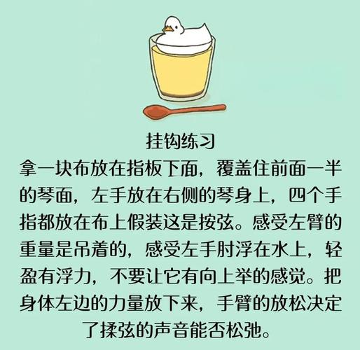 打弦上下技巧，打弦上下技巧图解-图3