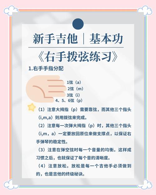 打弦上下技巧，打弦上下技巧图解-图1