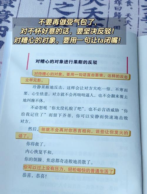 如何掌握高效反驳技巧?不同场景下如何灵活运用反驳策略避免冲突?-图1 如何掌握高效反驳技巧?不同场景下如何灵活运用反驳策略避免冲突?-图1