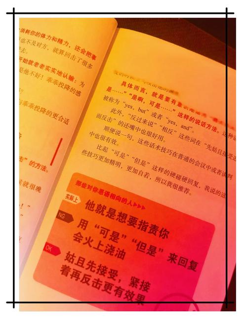 如何掌握高效反驳技巧?不同场景下如何灵活运用反驳策略避免冲突?-图3 如何掌握高效反驳技巧?不同场景下如何灵活运用反驳策略避免冲突?-图3