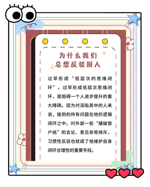 如何掌握高效反驳技巧?不同场景下如何灵活运用反驳策略避免冲突?-图2 如何掌握高效反驳技巧?不同场景下如何灵活运用反驳策略避免冲突?-图2