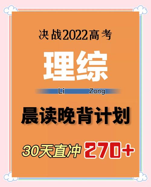 理综提分技巧，理综提分方法-图2