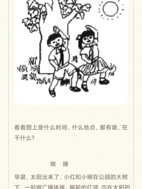 小学看图写作技巧，小学看图写作技巧和方法-图2