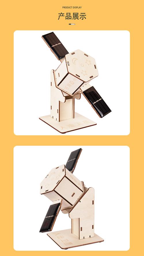 缤纷创意，缤纷创意手工做卫星怎么做-图3