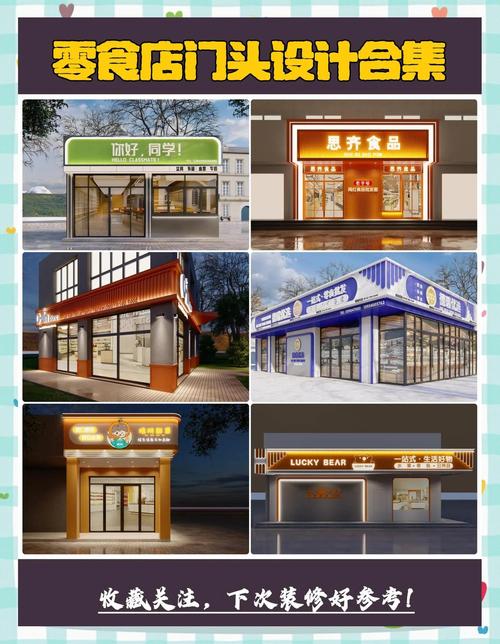 招牌创意设计，招牌创意设计公司-图1