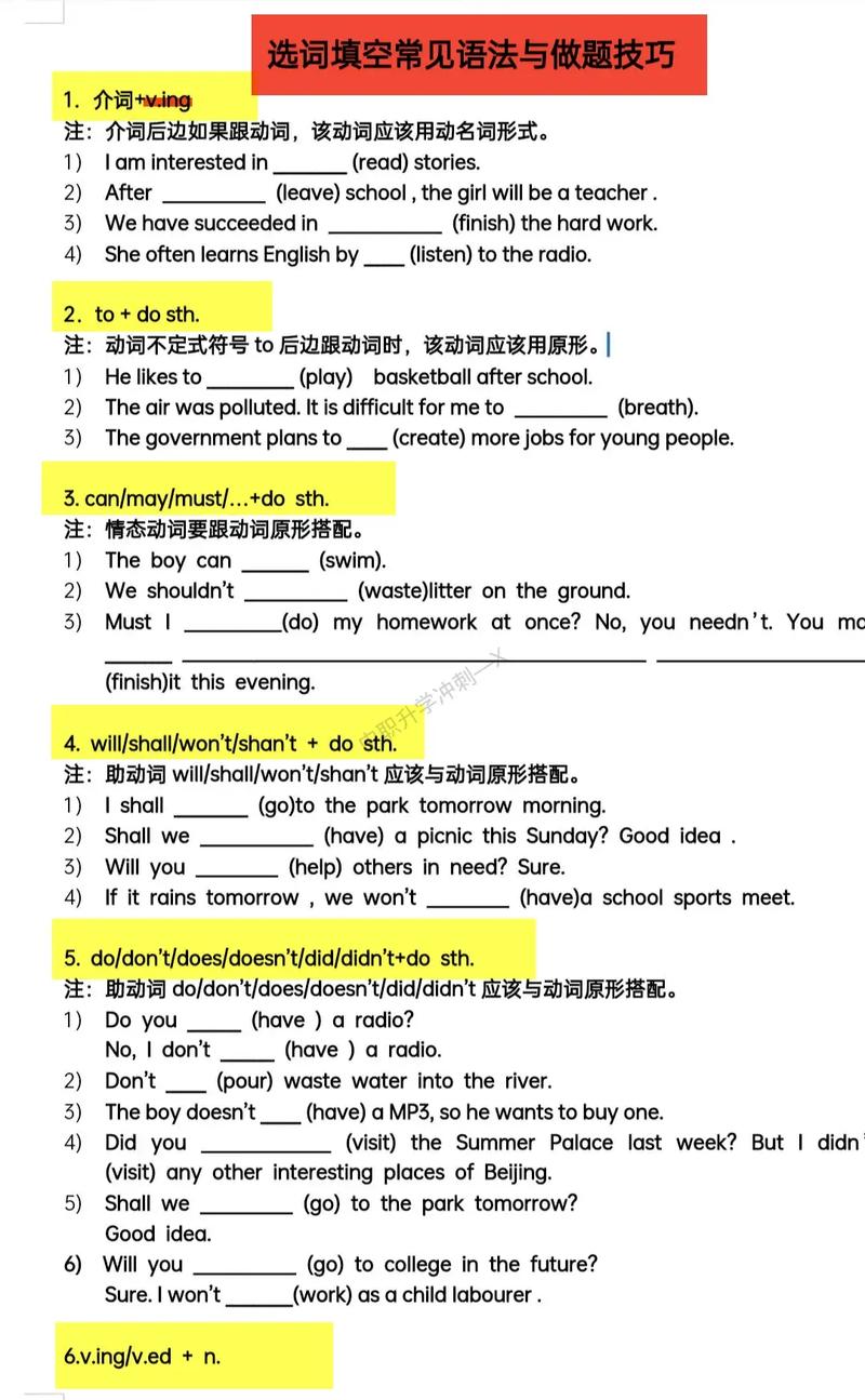 初中英语单选技巧有哪些实用方法？如何高效掌握单选解题策略？-图2