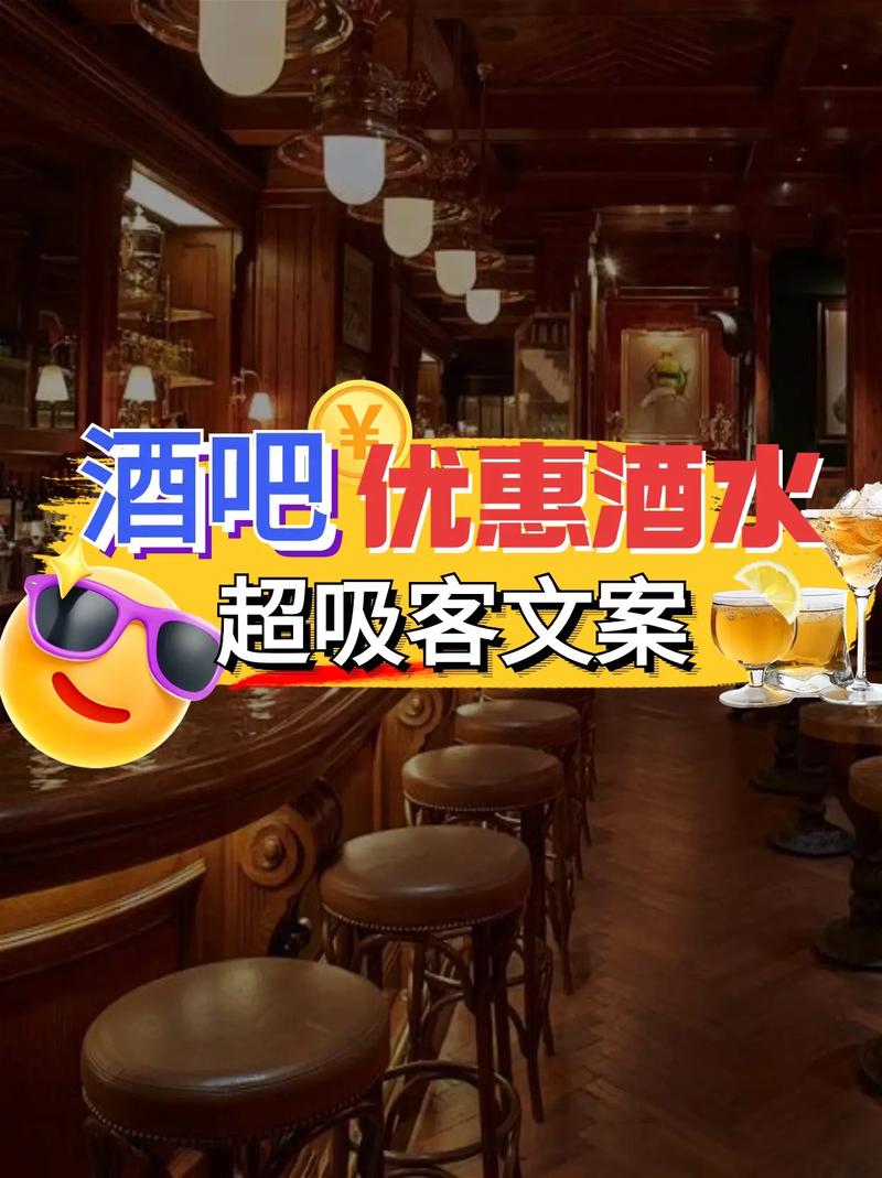 酒吧酒水推销技巧有哪些？如何提升酒吧酒水销量与顾客满意度？-图2