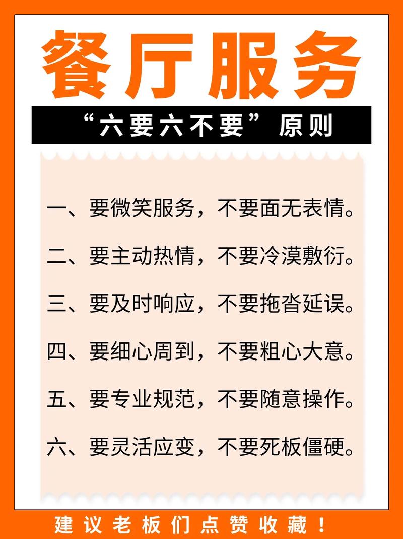 餐饮说话技巧有哪些？如何用沟通提升顾客体验与门店口碑？-图3