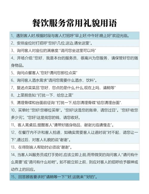 餐饮说话技巧有哪些？如何用沟通提升顾客体验与门店口碑？-图2