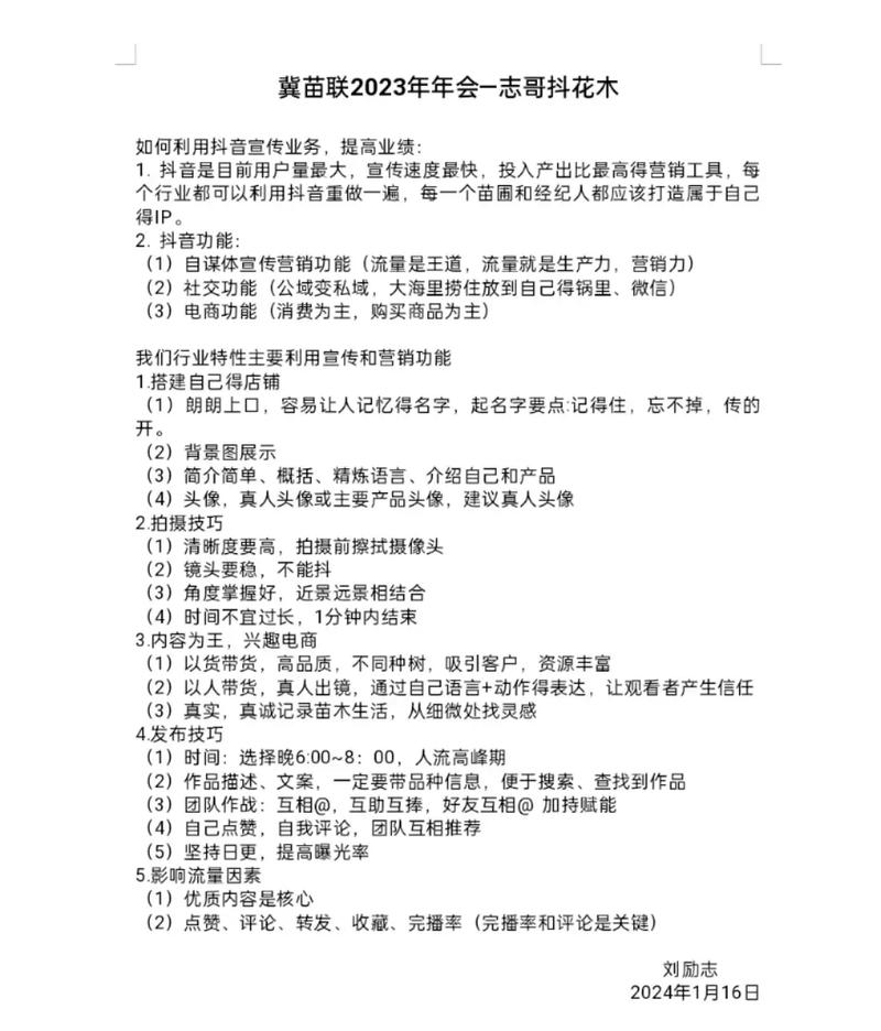 开单心得与技巧,开单的朋友分享一下心得-图3 开单心得与技巧,开单的朋友分享一下心得-图3