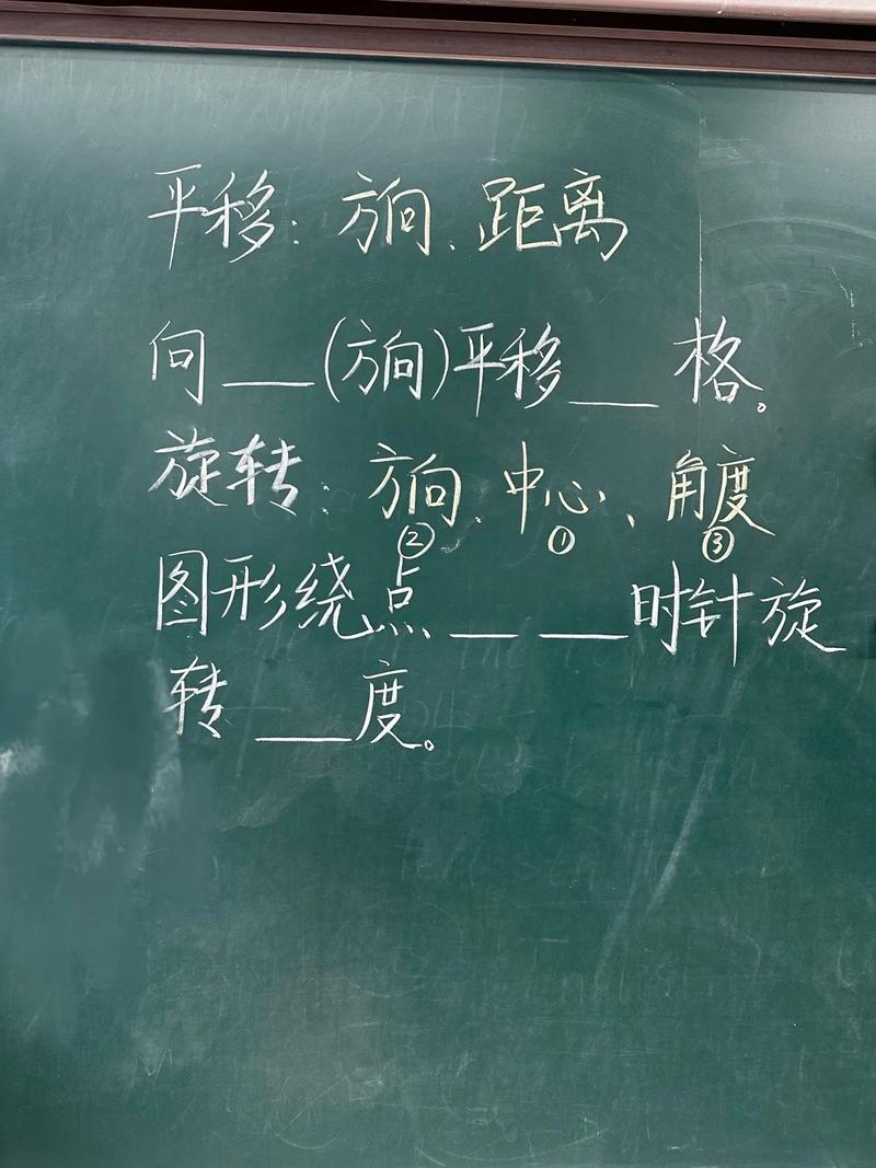 小学旋转的技巧，小学旋转的技巧和口诀是什么呢-图3