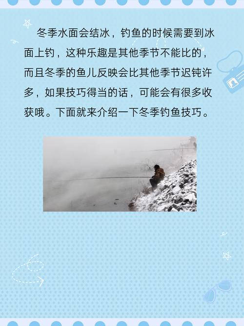 气温低钓鱼技巧，气温低钓鱼技巧视频-图2