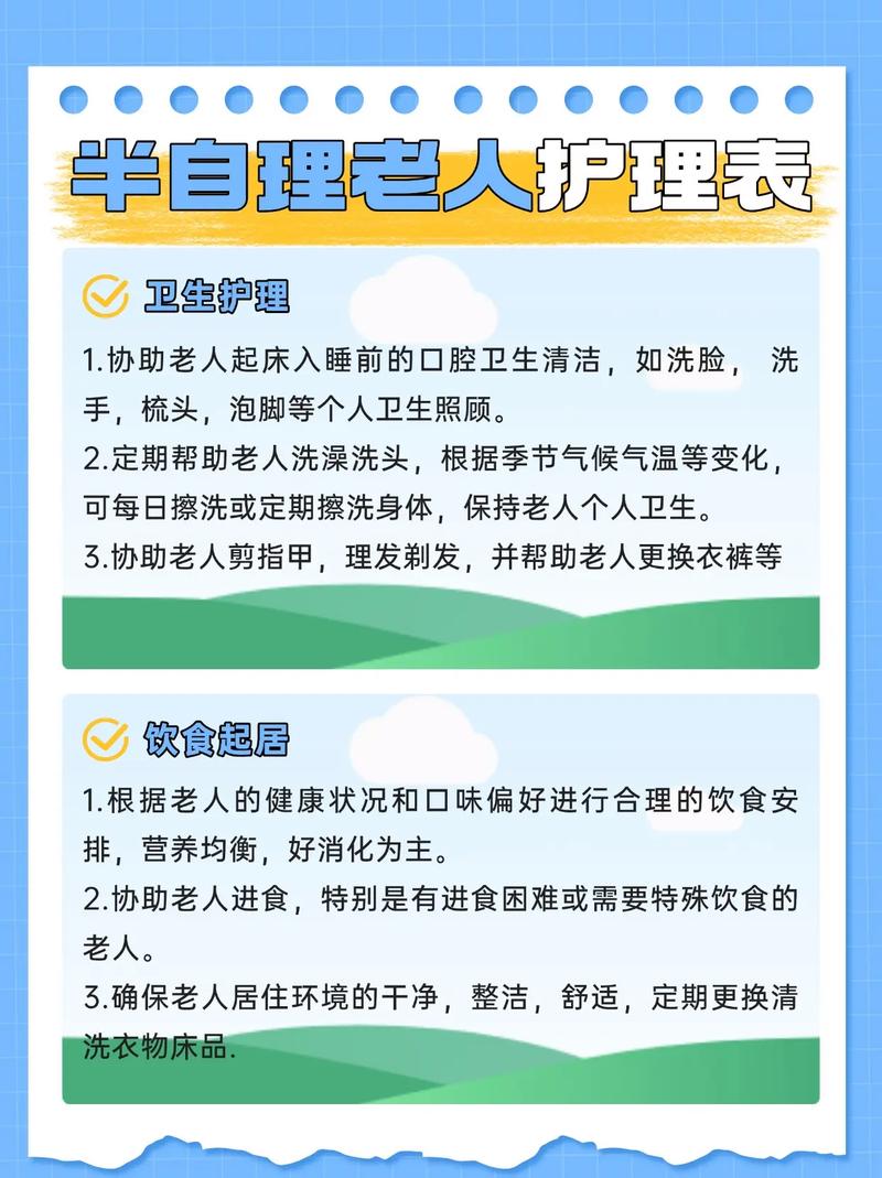 关心老人技巧,关心老人技巧有哪些-图2 关心老人技巧,关心老人技巧有哪些-图2