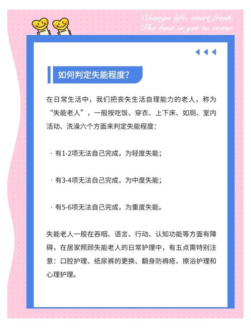 关心老人技巧，关心老人技巧有哪些-图3